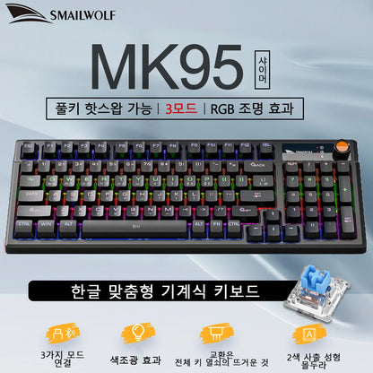 SMAILWOLF MK95 Bluetooth Wireless Three-Mode Mechanical Keyboard Korean Customized Office Gaming Laptop with RGB Lighting Effect