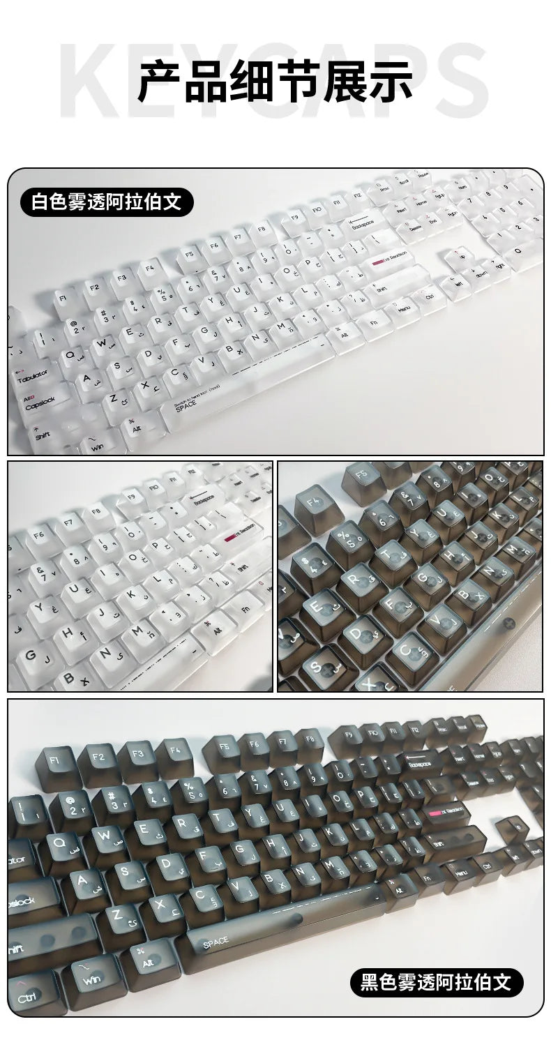 132 Keys Arabic Keycaps Fog Transparent PC Material OEM Height UV for Mechanical Keyboard AULA F75 Ajazz Ak820pro Game Mad 60he