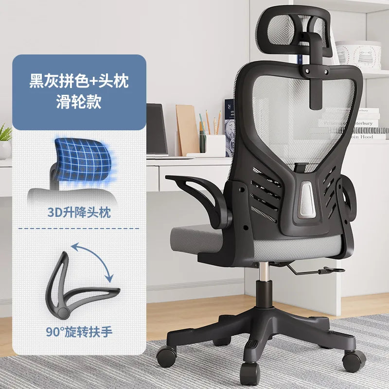 Office chairComputer  Office  Ergonomic  Office Sedentary Learning  Mahjong  Conference  Dormitory