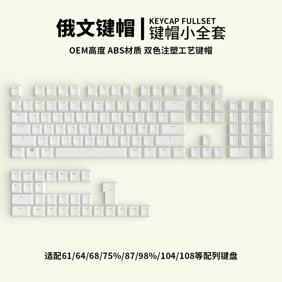 104 Tasten Koreanische, französische, russische, spanische und deutsche hintergrundbeleuchtete Tastenkappen für mechanische Tastaturen mit MX-Switches, OEM-Profil, ABS-Keycaps, DIY