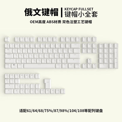 104 Tasten Koreanische, französische, russische, spanische und deutsche hintergrundbeleuchtete Tastenkappen für mechanische Tastaturen mit MX-Switches, OEM-Profil, ABS-Keycaps, DIY