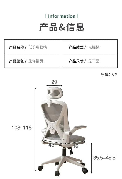 Computer Chair Home Comfort Backrest Lifting Study Chair Office Movable Lunch Break Ergonomic Office Chair