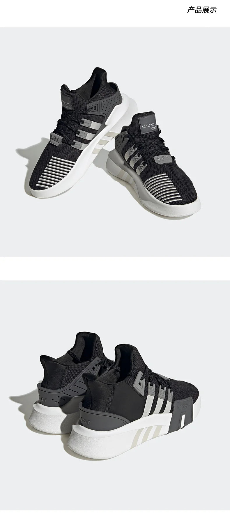 Adidas authentique EQT BASK ADV unisexe à lacets chaussures de ville ID0548