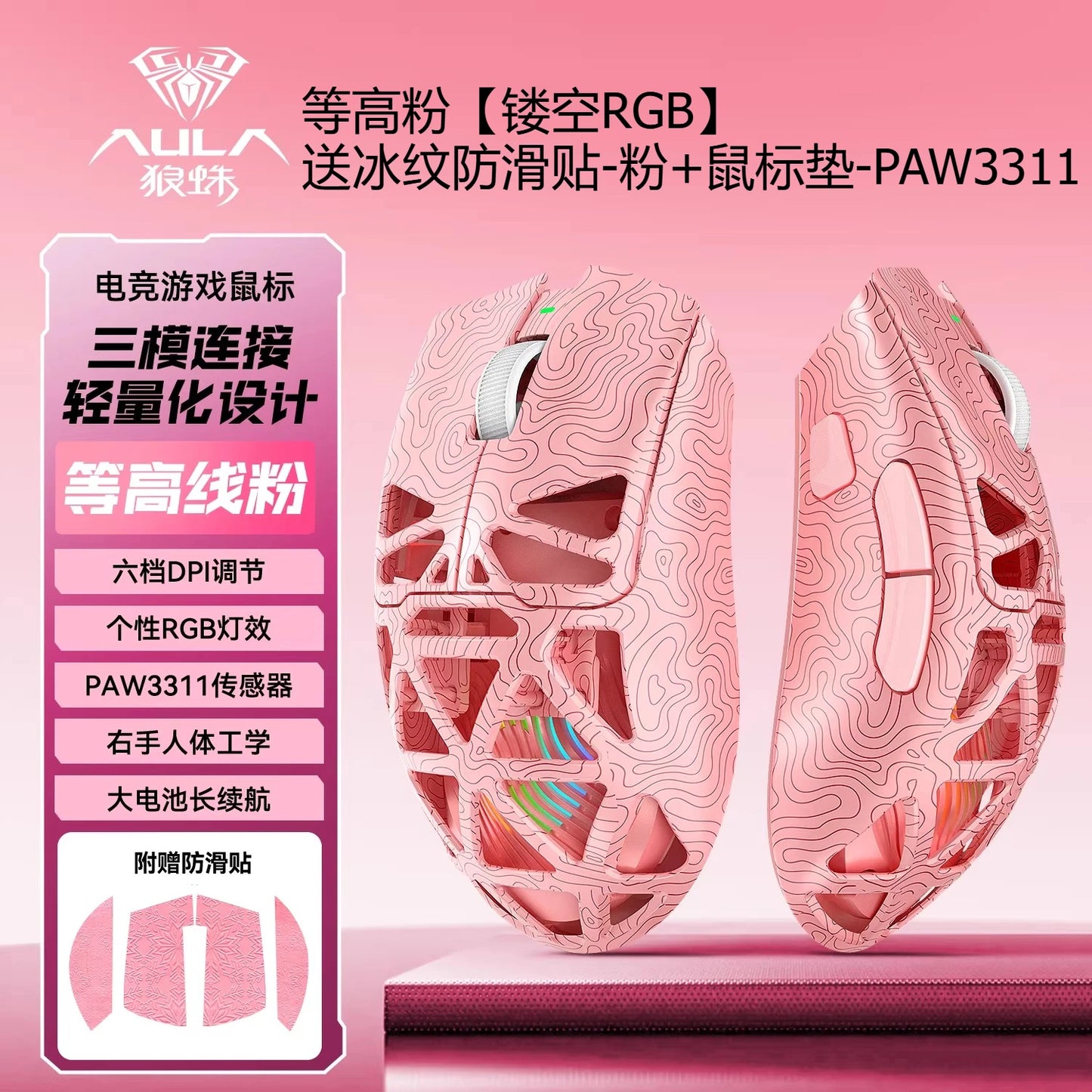 AULA SC620 Wireless 3-Mode Mouse Bluetooth Hollow Lightweight RGB Gaming Mouse for FPS Esports, Office & Daily Use for PC Laptop