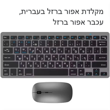 Ultra Slim Hebrew Bluetooth & 2.4G Dual Mode Keyboard Israel Wireless Keyboard Low noise for iOS iPad Android Tablets Windows