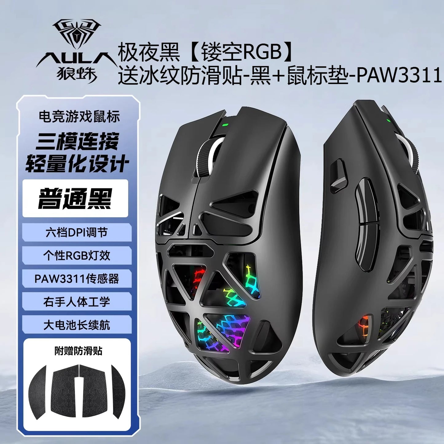 AULA SC620 Wireless 3-Mode Mouse Bluetooth Hollow Lightweight RGB Gaming Mouse for FPS Esports, Office & Daily Use for PC Laptop